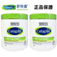 在飛比找蝦皮購物優惠-速發 代購 Cetaphil 舒特膚 長效潤膚霜 550g 