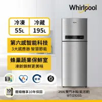 在飛比找momo購物網優惠-【Whirlpool 惠而浦】250公升一級能效變頻上下門冰