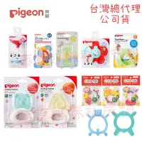 在飛比找蝦皮購物優惠-Pigeon 貝親 日本 固齒器 牙齒咬環 嘴唇訓練器 牙齦