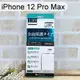 【ACEICE】滿版鋼化玻璃保護貼 iPhone 12 Pro Max (6.7吋)