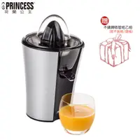 在飛比找蝦皮商城優惠-【PRINCESS 荷蘭公主】201970 電動極速榨汁機｜