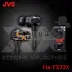 【祥昌電子】 JVC 超重低音加強版 重低音耳機 HA-FX33X (黑色)