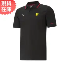 在飛比找蝦皮商城優惠-PUMA Ferrari 男裝 短袖 POLO衫 休閒 法拉