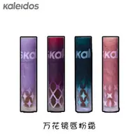 在飛比找蝦皮購物優惠-Kaleidos萬花鏡脣粉霜脣釉啞光桃心木鴿血紅DE05冷煙