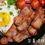 快速出貨 現貨 QQINU 台畜 培根 1公斤 約35片 早餐 食材 冷凍食品 台畜培根