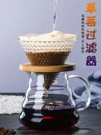 在飛比找松果購物優惠-手沖咖啡壺套裝 輕奢高雅草莓木託濾杯V60衝杯木架分享壺 (