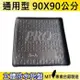 90X90 通用型 汽車後車箱立體防水托盤 (3.7折)