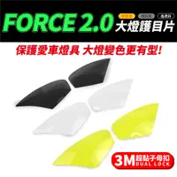 在飛比找蝦皮商城優惠-Gozilla經銷 YAMAHA FORCE 2.0 202