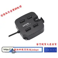 在飛比找蝦皮商城優惠-USB 2.0 HUB 4 PORTS手機支架集線器