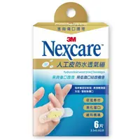 在飛比找樂天市場購物網優惠-3M Nexcare人工皮防水透氣繃6 片包