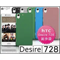 在飛比找蝦皮購物優惠-[190-免運費] HTC Desire 728 dual 