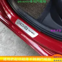 在飛比找Yahoo!奇摩拍賣優惠-適用於Kia起亞picanto Gt-line X-line