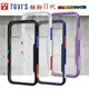【TGViS】極勁2代 iPhone 12 Pro Max 6.7吋 個性撞色防摔手機殼 保護殼 (4折)