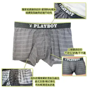 【PLAYBOY】2+1件組 無印風橫向氣網舒適撞色平口褲-速(四角內褲/男內褲)