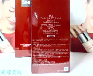 【妮蔻美妝】 SK-II/ SK2 青春露230ml  促銷特價 單瓶3270元