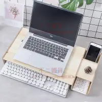 在飛比找樂天市場購物網優惠-筆記本增高架 電腦鍵盤支架 宿舍辦公室桌面顯示器收納置物架【