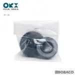 台灣製ORX【專用免手持固定座(不含綠色抹刀頭) HD-138】矽力康刮刀頭 抹平工具 矽利康 SILICONE