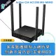 TP-Link Archer C54 AC1200 MU-MIMO 無線網路雙頻WiFi路由器