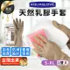【捕夢網】天然乳膠手套(乳膠手套 清潔手套 洗碗手套 家事手套 家用手套)