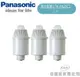 【佳麗寶】-Panasonic國際牌濾水壺濾心【TK-PA20C3】