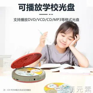 CD機 便攜式英語CD機學習光碟盤播放器DVD隨身聽U盤小學校生復讀機