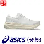 ASICS GEL-KAYANO 30 永續白 女