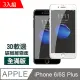 iPhone6 iPhone6S Plus 霧面 軟邊碳纖維防刮 保護貼 3入組