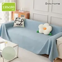 在飛比找PChome24h購物優惠-【Dido home】涼感親膚 加厚防抓冰絲沙發墊沙發巾-1