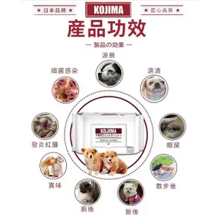 【日本KOJIMA】寵物專用銀離子AG濕紙巾(多款任選)