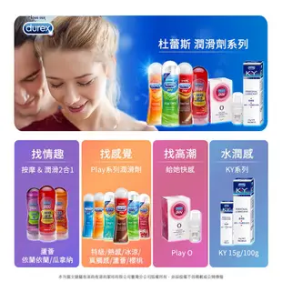 【Durex】杜蕾斯 KY潤滑劑 (100g) 潤滑液 KY潤滑液 KY潤滑劑【壹品藥局】