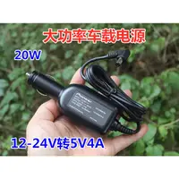 在飛比找蝦皮購物優惠-先鋒Pion-eer大功率車用電源充電器12-24V轉5V 