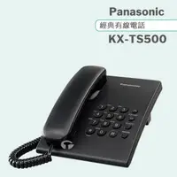 在飛比找森森購物網優惠-Panasonic 松下國際牌簡易型有線電話 KX-TS50