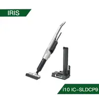 在飛比找老王電器優惠-【IRIS】i10高效智能無線吸塵器 IC-SLDCP9