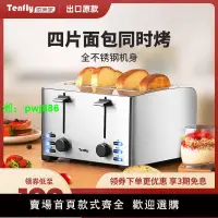 在飛比找樂天市場購物網優惠-Tenfly不銹鋼烤面包家用商用多士爐早餐三明治吐司機烤面包