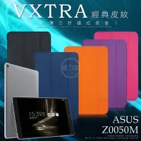 在飛比找Yahoo!奇摩拍賣優惠-威力家 VXTRA ASUS ZenPad 10 Z0050