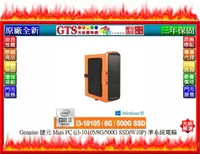 在飛比找露天拍賣優惠-【光統網購】Genuine 捷元 Mini PC(i3-10