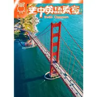 在飛比找momo購物網優惠-【MyBook】空中英語教室雜誌2023年6月號(電子雜誌)