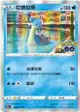 【CardMaster】寶可夢紙牌 PTCG Pokemon GO 拉普拉斯_S10b_R_023/071