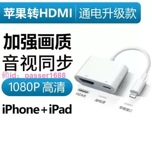 適用蘋果轉hdmi連接線轉換器手機高清同屏線iPad平板轉接頭lightning電視機投影儀vga同屏投屏器轉接線iphone