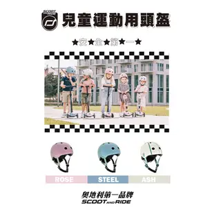 Scoot & Ride 兒童運動用安全帽-XXS (多色可選)【甜蜜家族】