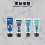 REUZEL 荷蘭豬油 纖維級強力保濕髮膠 保濕豐盈打底順髮乳 水膠 造型品 髮雕 髮膠