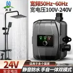 【臺灣質保/110V可用】家用全自動增壓泵24V直流小型水泵太陽能熱水器管道靜音增壓泵 加壓馬達