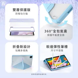 Baseus▸iPad Air/Pro/10th 三折保護套 簡尚系列Y型防摔殼 有筆槽 10.2/10.9/11平板殼