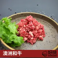 在飛比找PChome24h購物優惠-【好挑HOWGOOD】澳洲和牛絞肉 (1KG/包)