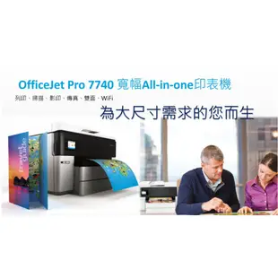 HP OfficeJet Pro 7740 A3 黑白商用旗艦噴墨多功能複合印表機 (G5J38A)