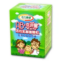 在飛比找蝦皮購物優惠-合力康健～AB克菲爾活性乳酸菌