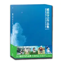 在飛比找Yahoo奇摩購物中心優惠-細田守監督作品集 藍光 BD