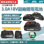 【爆款電池】進口18V無晶片電池 3.0 BL1830B 牧牌起子機電池 牧牌3.0電池 牧田副廠專用 副廠充電器