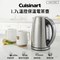 在飛比找ETMall東森購物網優惠-美國Cuisinart美膳雅 1.7L溫控保溫電茶壺 CPK