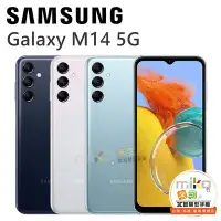 在飛比找Yahoo!奇摩拍賣優惠-【MIKO米可手機館】SAMSUNG Galaxy M14 